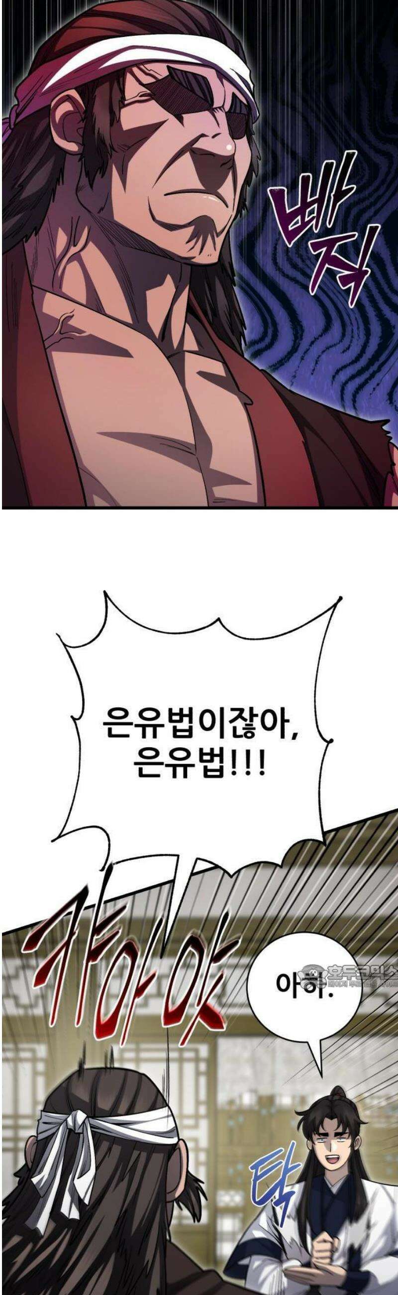 천하제일 대사형 151화 8