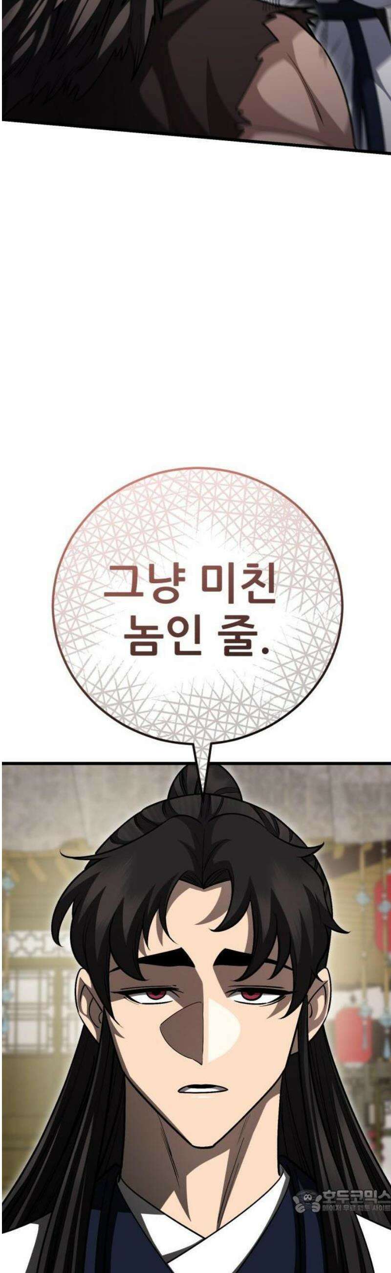 천하제일 대사형 151화 9