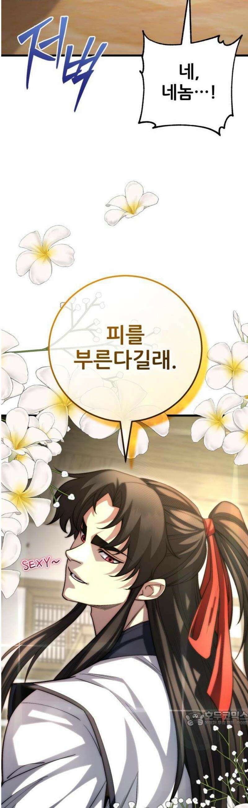 천하제일 대사형 151화 15