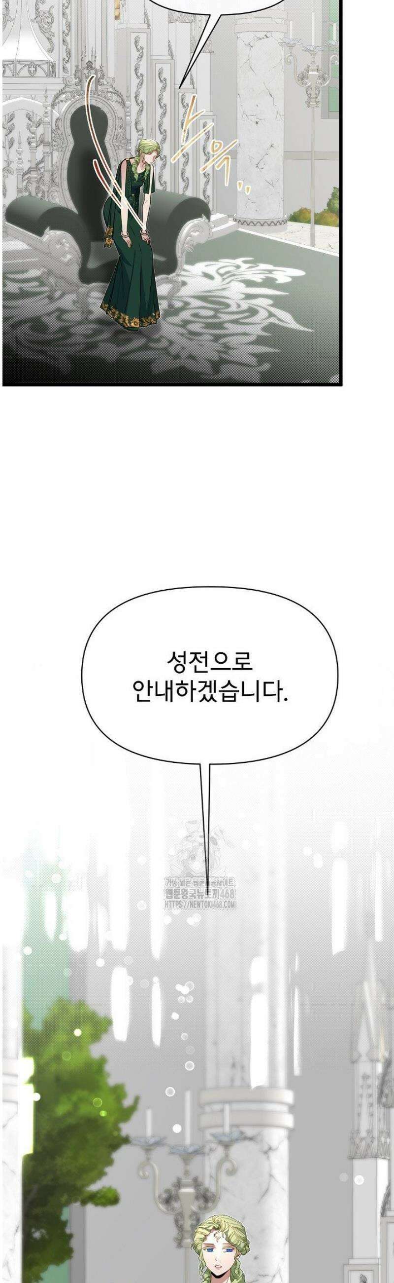 용사 동생은 아카데미 고인물 118화 5