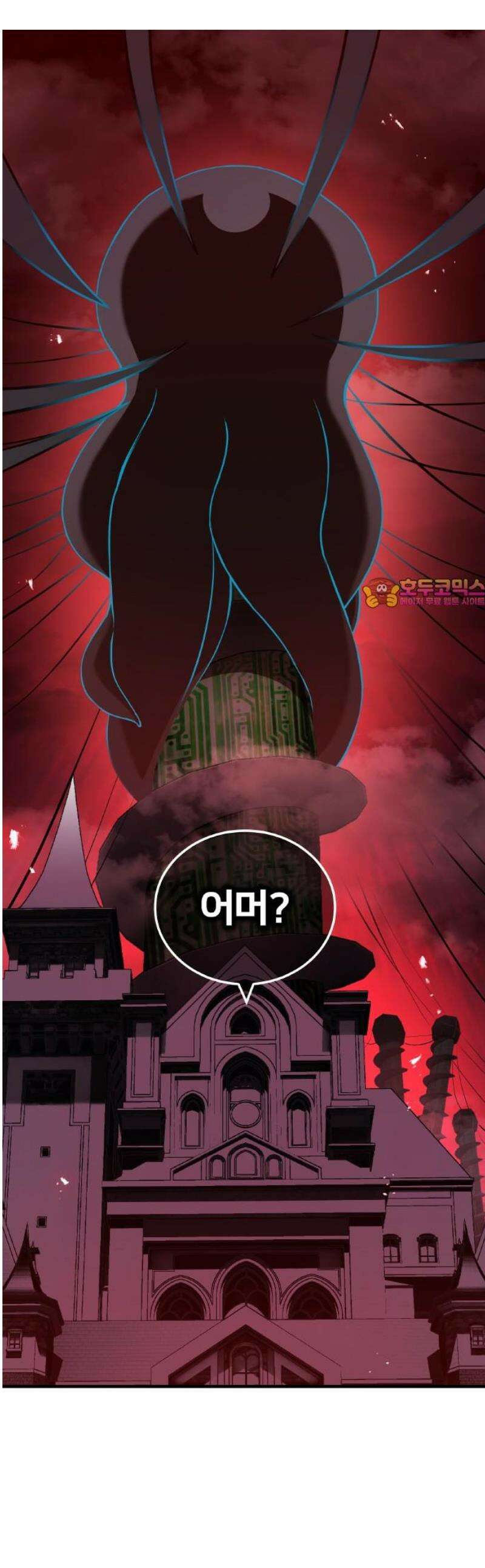 나만 최강 초월자 68화 검은 번개 1