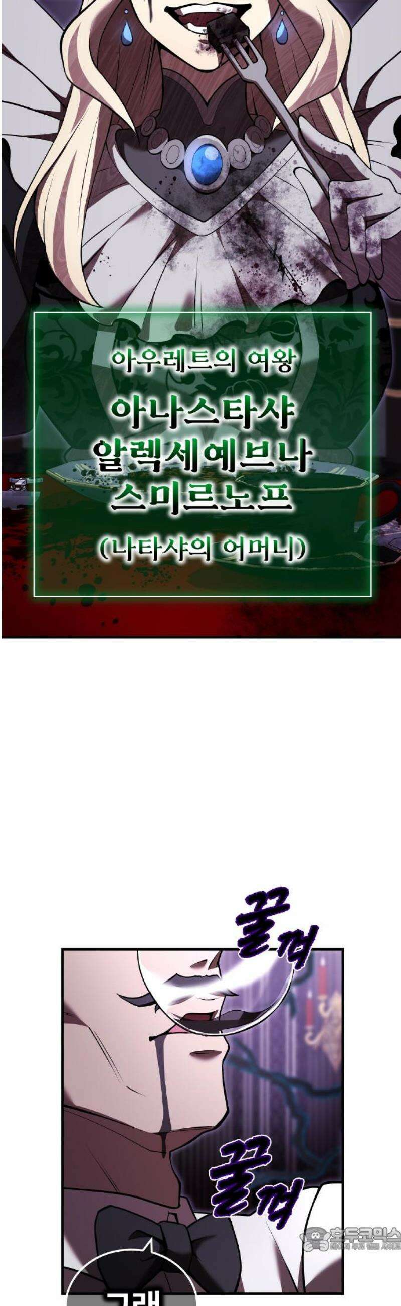 나만 최강 초월자 68화 검은 번개 4