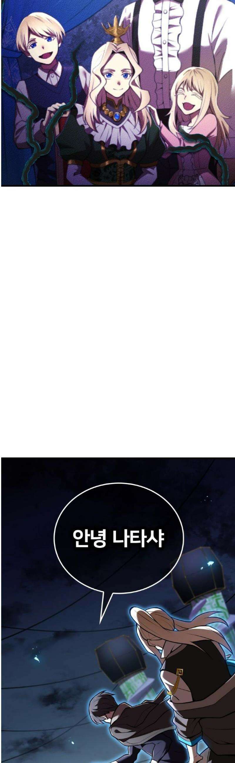 나만 최강 초월자 68화 검은 번개 6