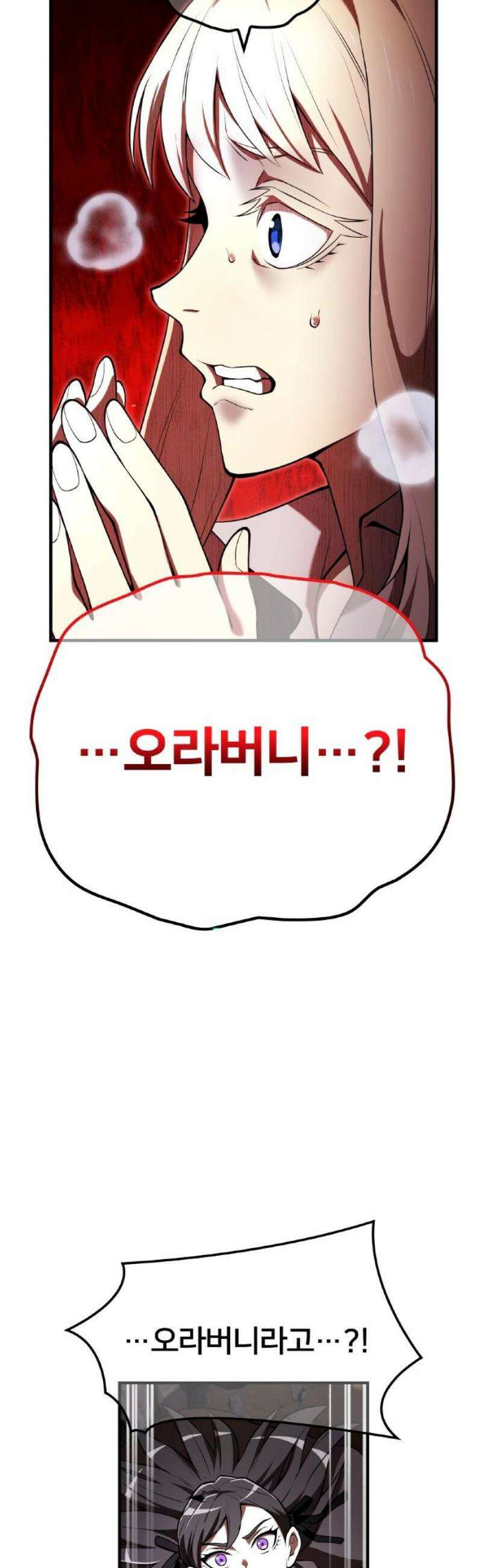 나만 최강 초월자 68화 검은 번개 10