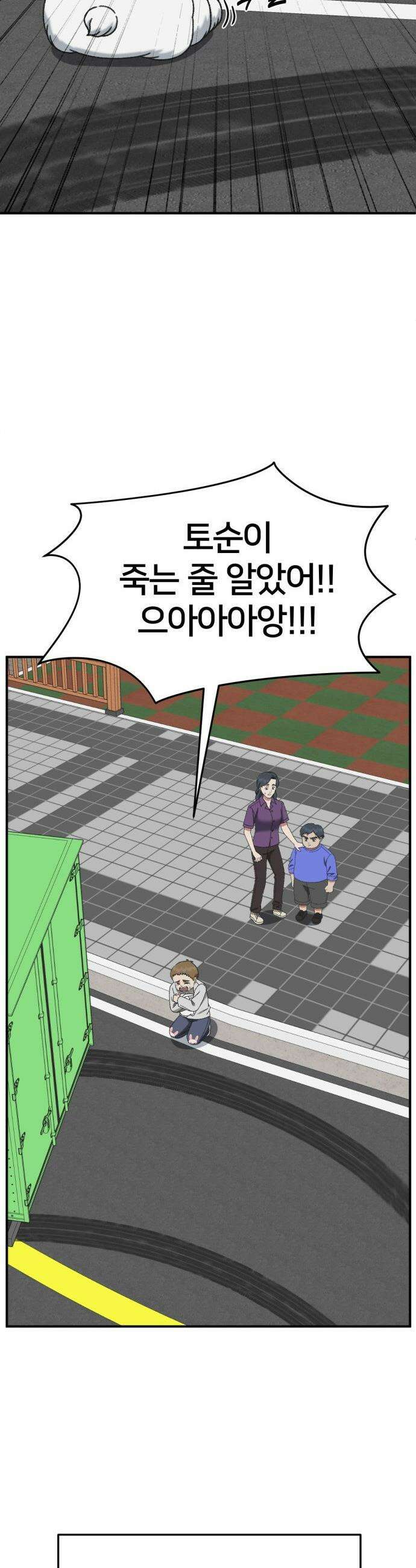 나를 바꿔줘 - [시즌3] 한심애 1 15