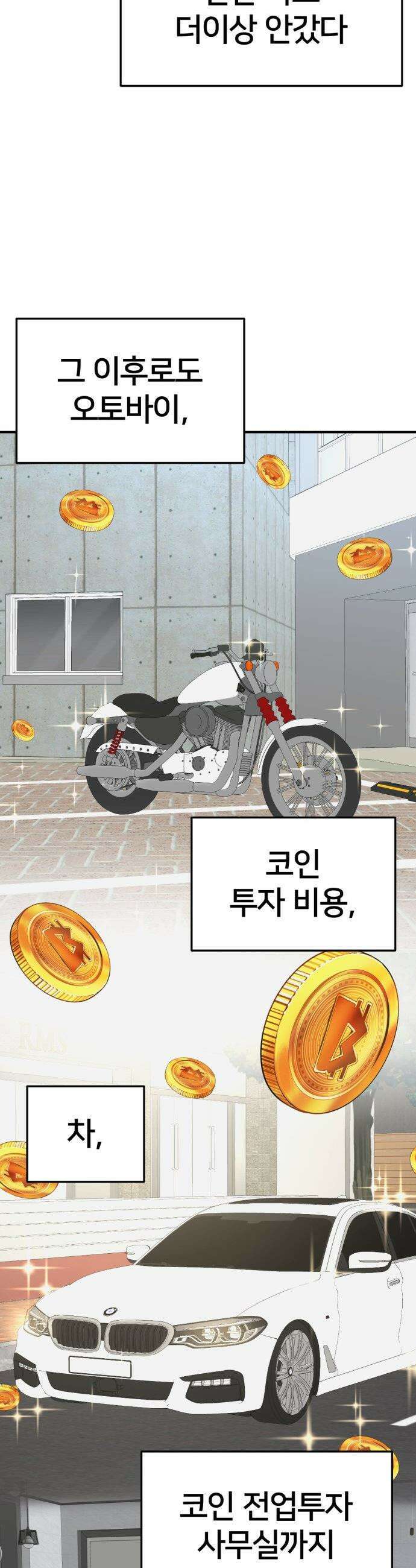나를 바꿔줘 - [시즌3] 한심애 1 34