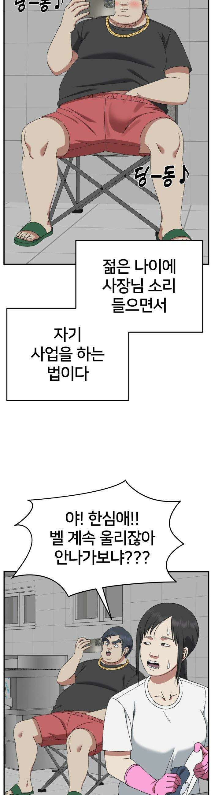 나를 바꿔줘 - [시즌3] 한심애 1 37