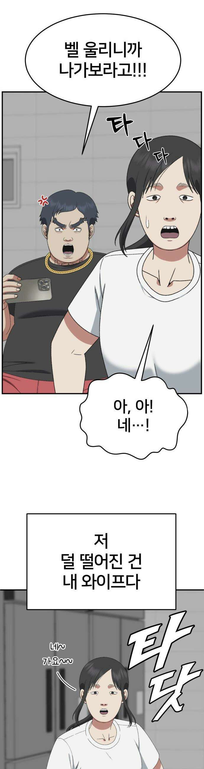 나를 바꿔줘 - [시즌3] 한심애 1 39
