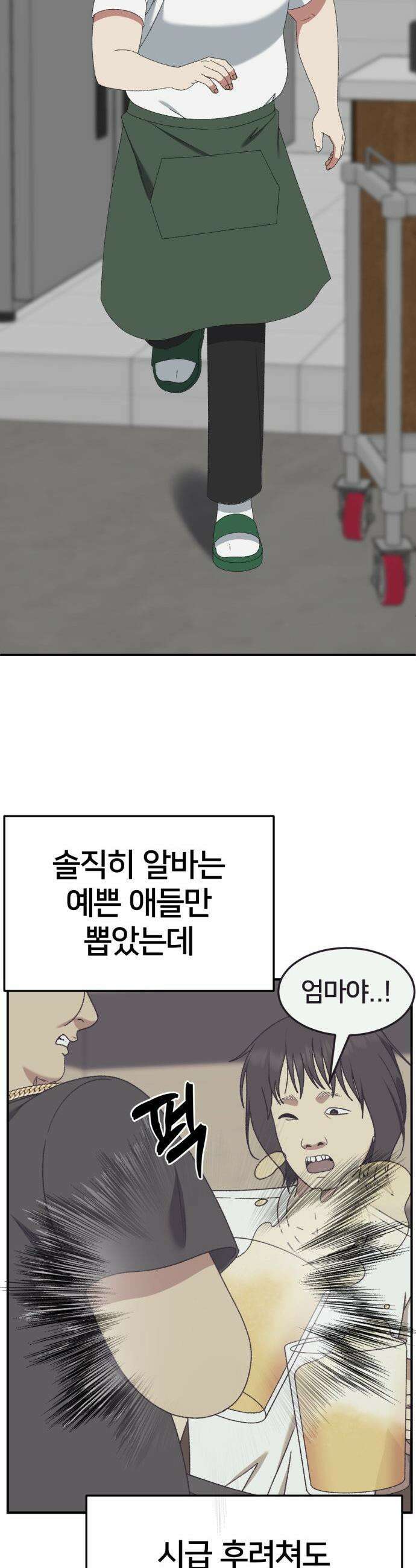 나를 바꿔줘 - [시즌3] 한심애 1 40