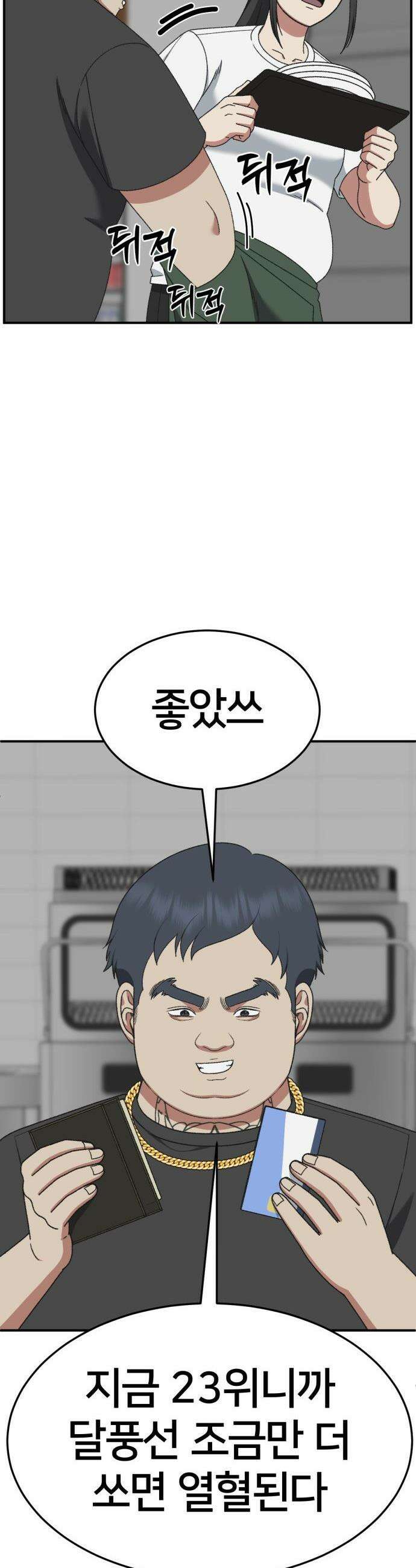 나를 바꿔줘 - [시즌3] 한심애 1 45