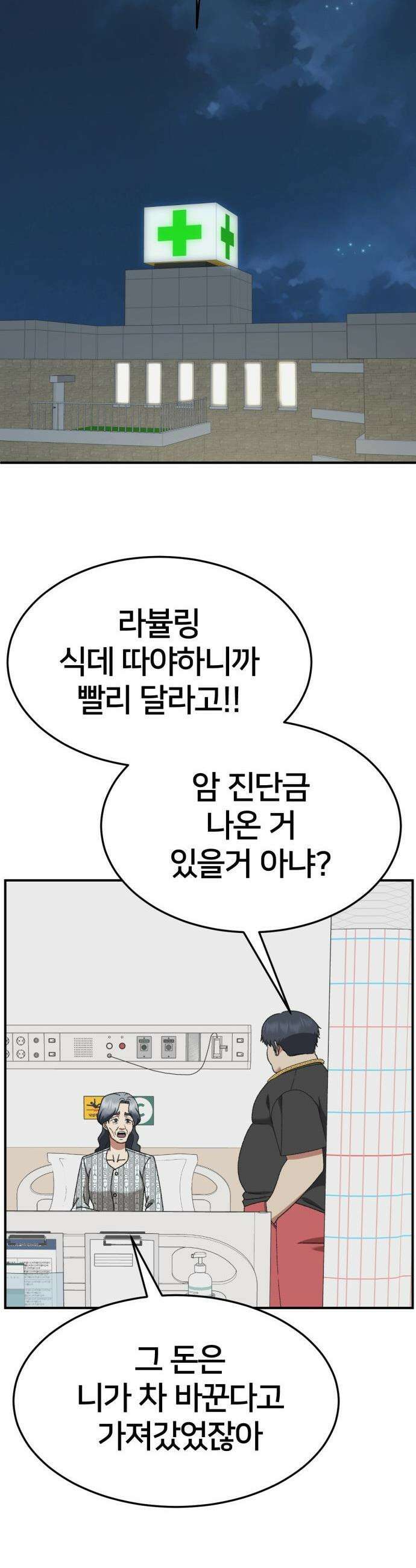 나를 바꿔줘 - [시즌3] 한심애 1 48