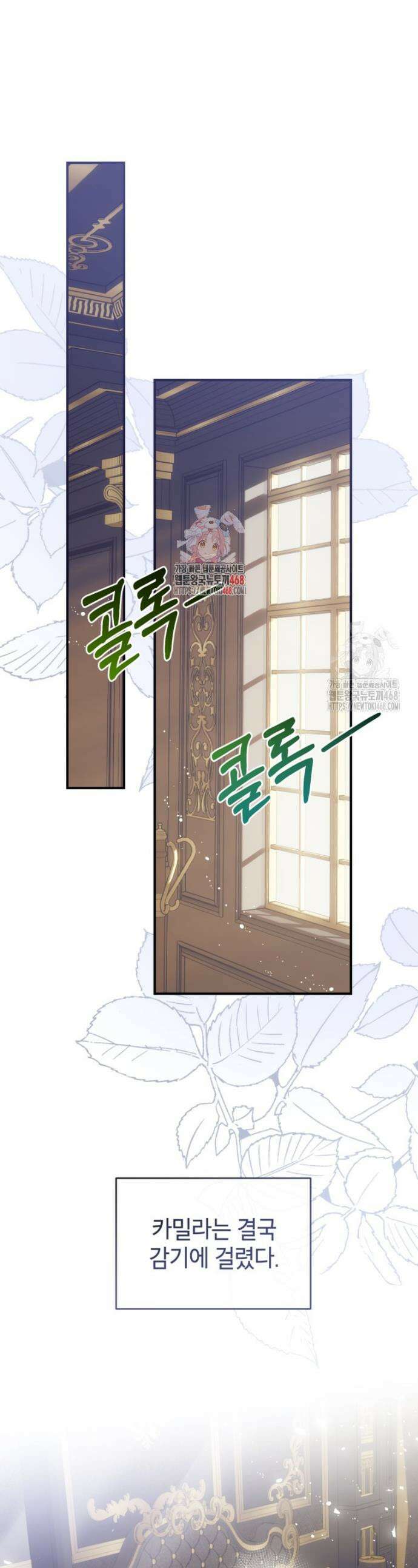 우리가 가족이 될 수 있을까요? 157화 (외전7) 1