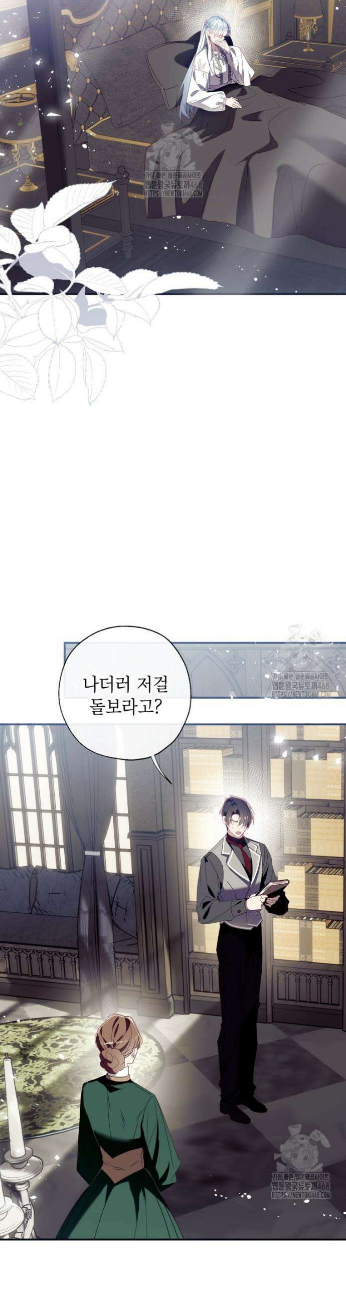 우리가 가족이 될 수 있을까요? 157화 (외전7) 2