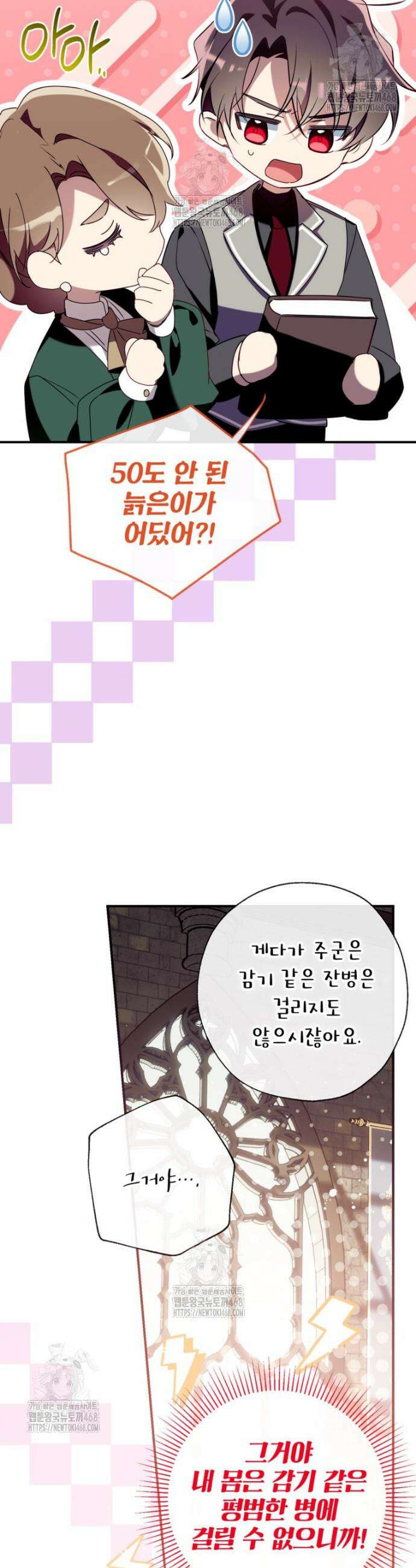 우리가 가족이 될 수 있을까요? 157화 (외전7) 4