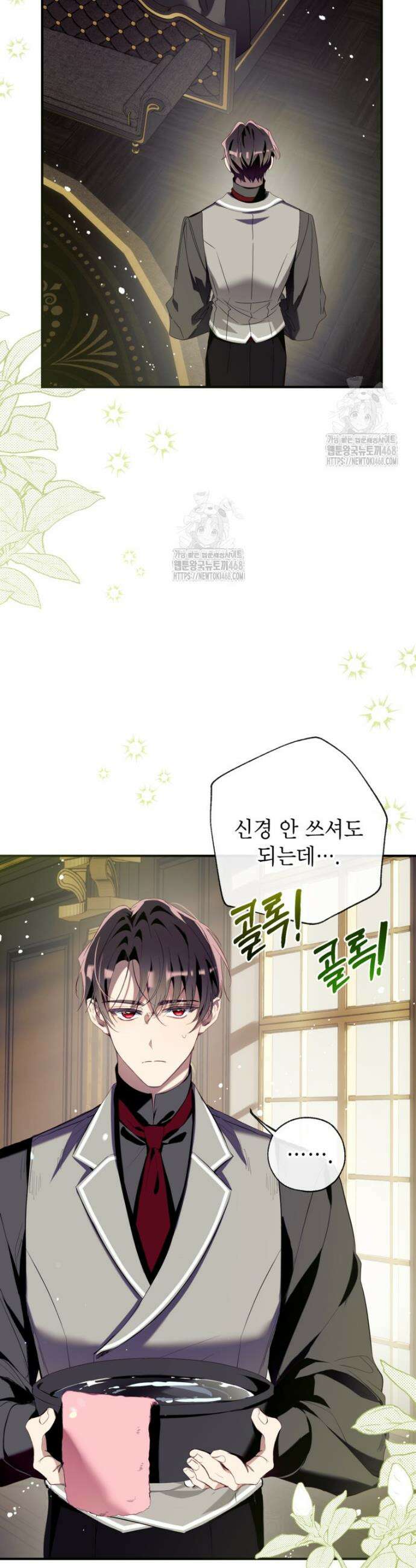 우리가 가족이 될 수 있을까요? 157화 (외전7) 8