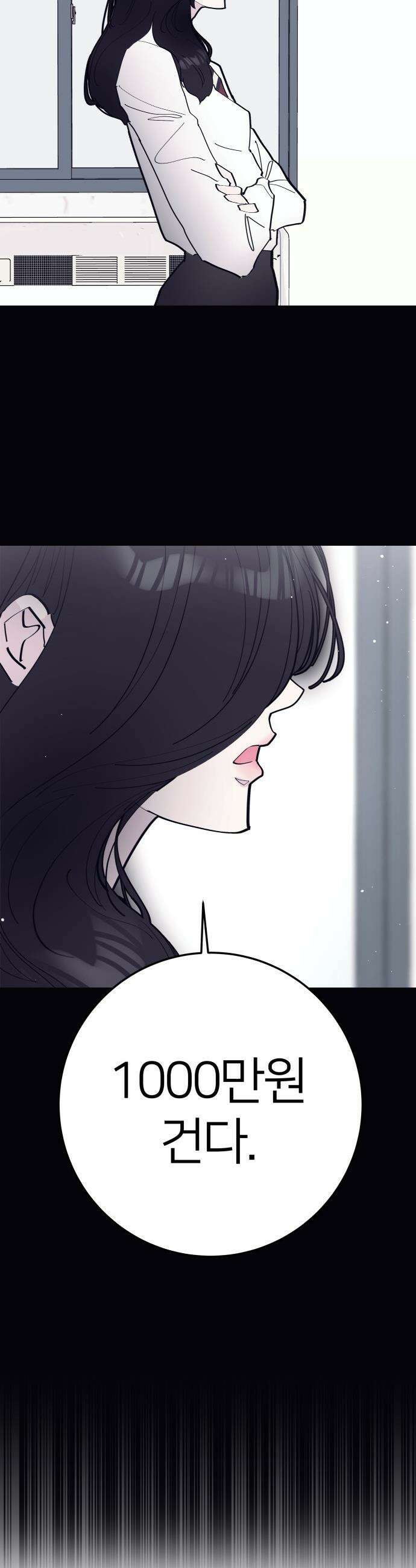 반에 꼭 있는 애 - 여사친은 많지만 여미새는 아닙니다만? 4 10