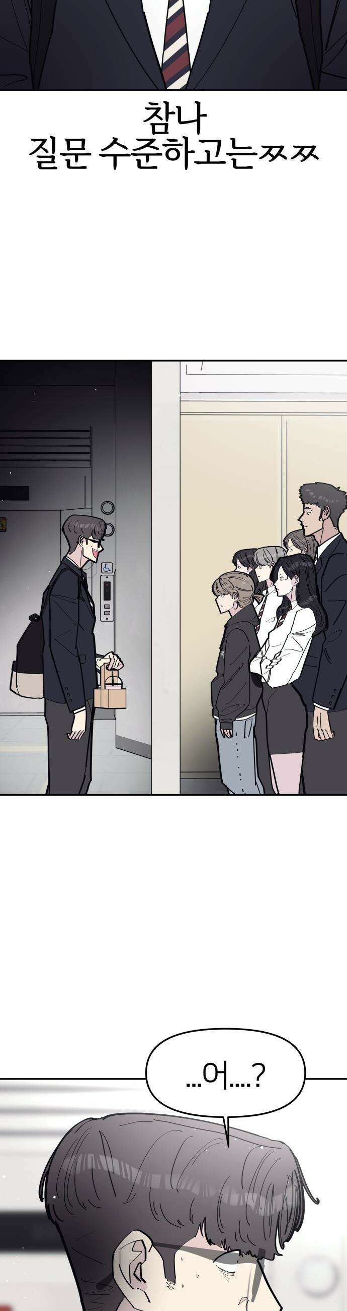 반에 꼭 있는 애 - 여사친은 많지만 여미새는 아닙니다만? 4 26