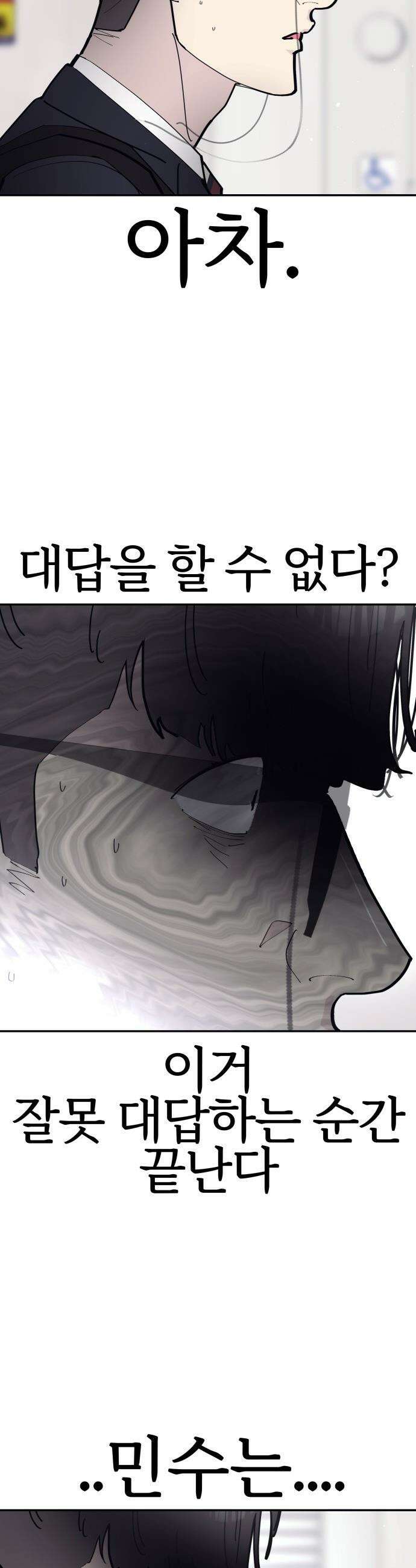 반에 꼭 있는 애 - 여사친은 많지만 여미새는 아닙니다만? 4 27