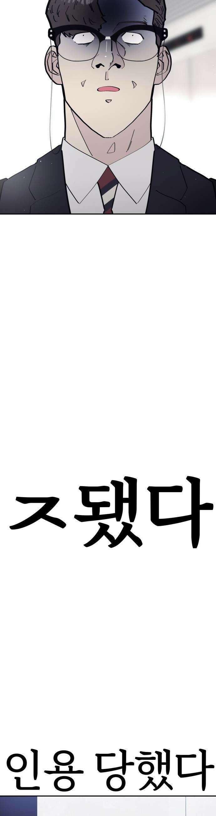 반에 꼭 있는 애 - 여사친은 많지만 여미새는 아닙니다만? 4 30