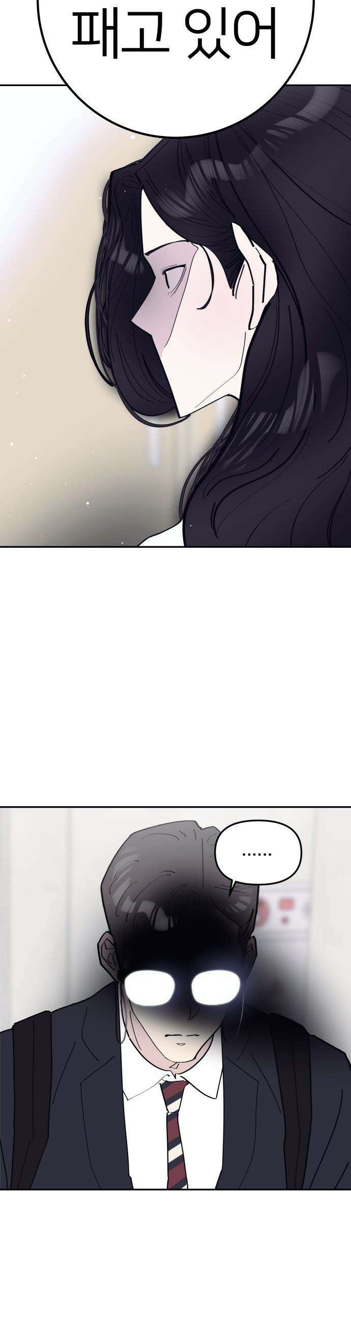 반에 꼭 있는 애 - 여사친은 많지만 여미새는 아닙니다만? 4 41