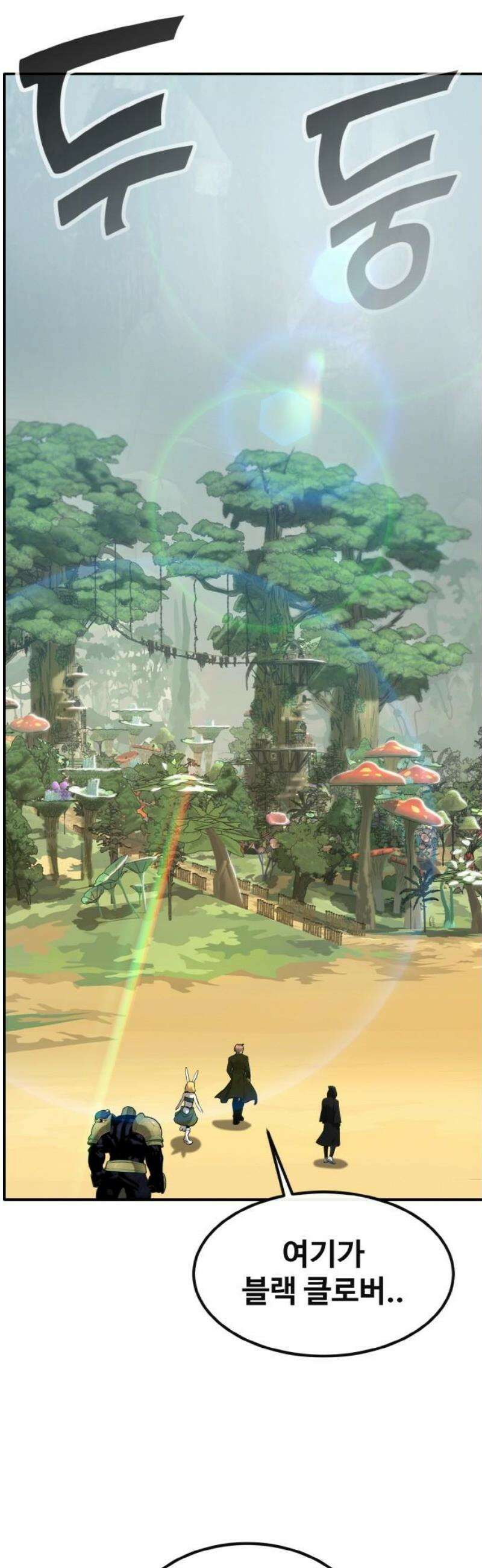 공유몽 시즌4) 10화 스텔라 파크 5