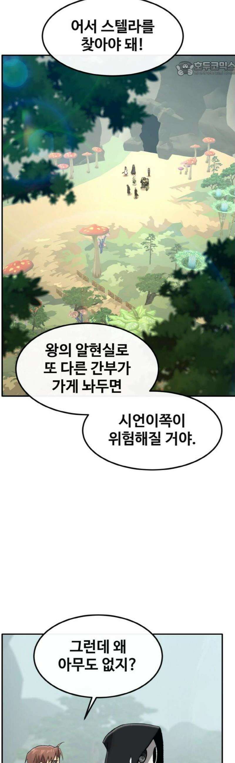 공유몽 시즌4) 10화 스텔라 파크 7