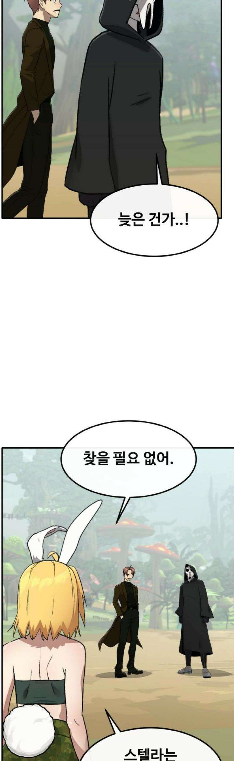공유몽 시즌4) 10화 스텔라 파크 8