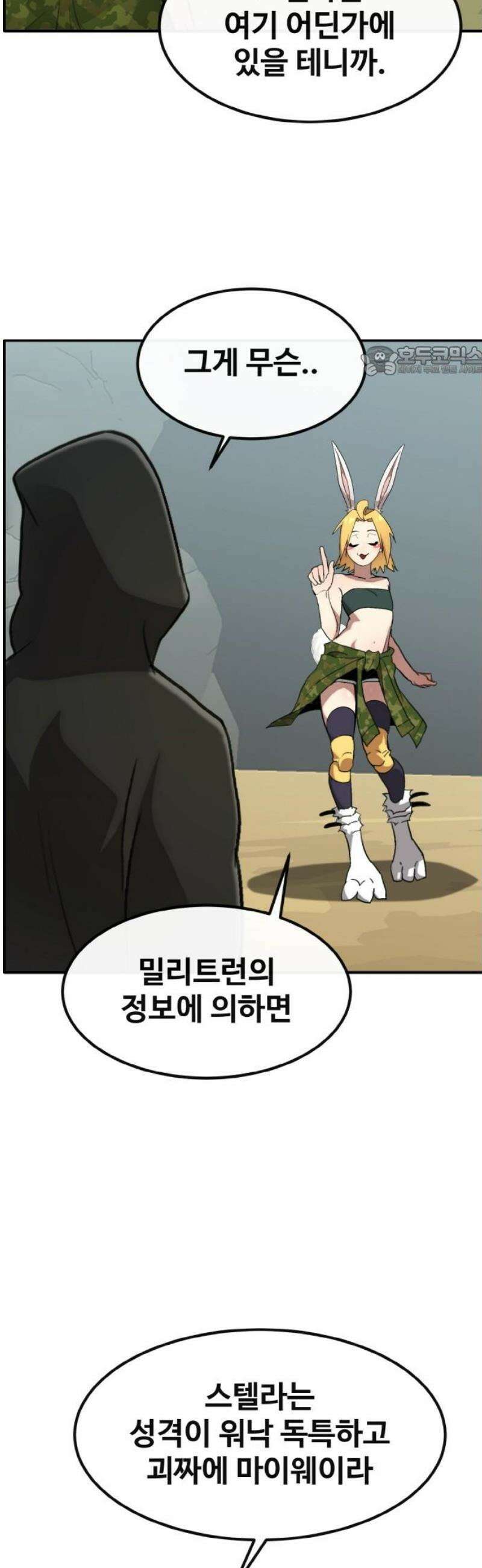 공유몽 시즌4) 10화 스텔라 파크 9
