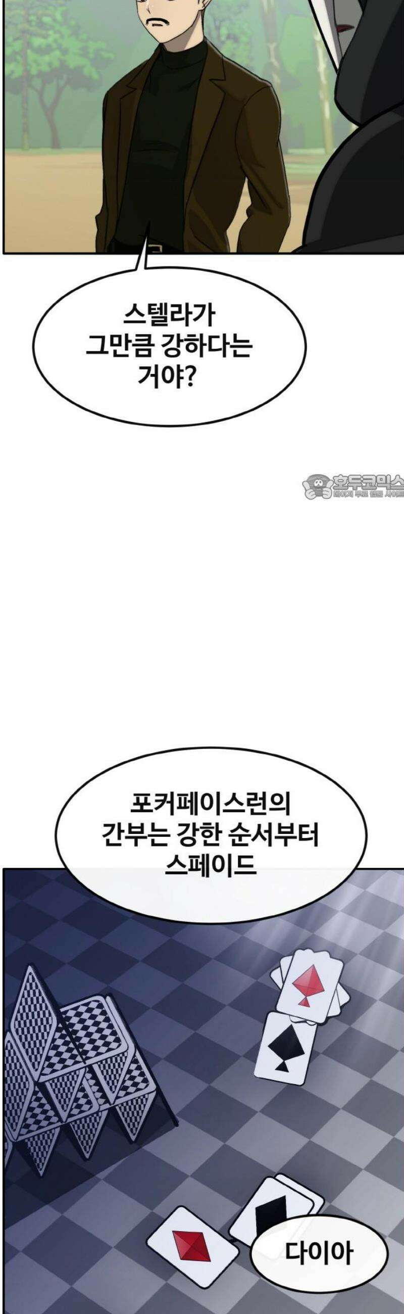 공유몽 시즌4) 10화 스텔라 파크 11