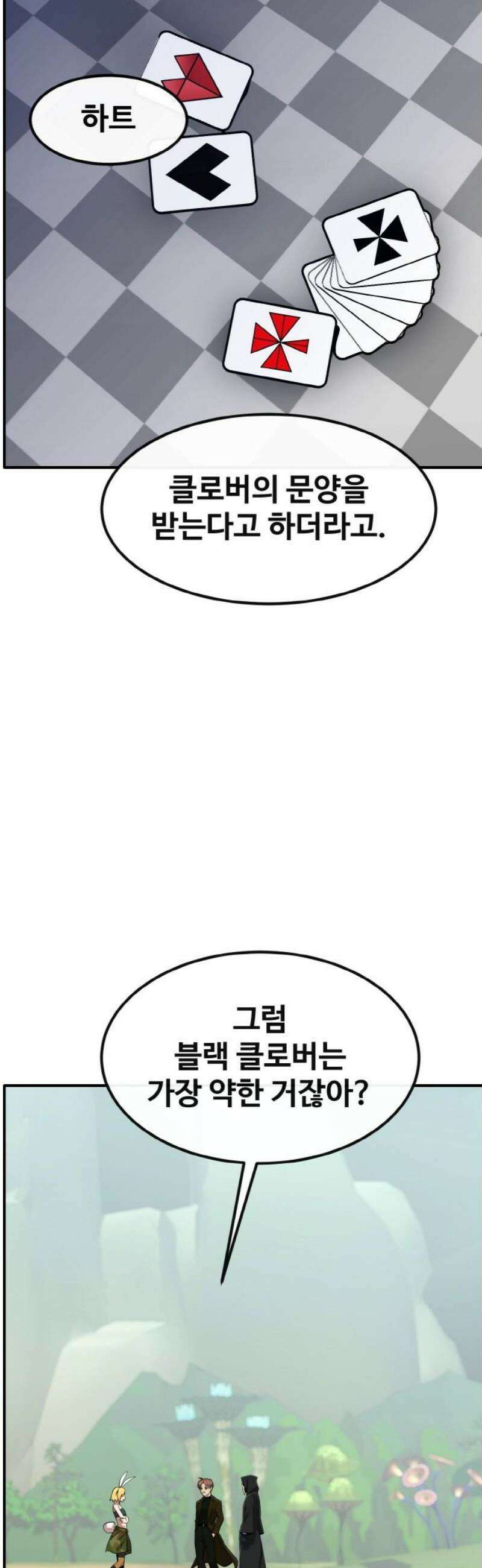 공유몽 시즌4) 10화 스텔라 파크 12