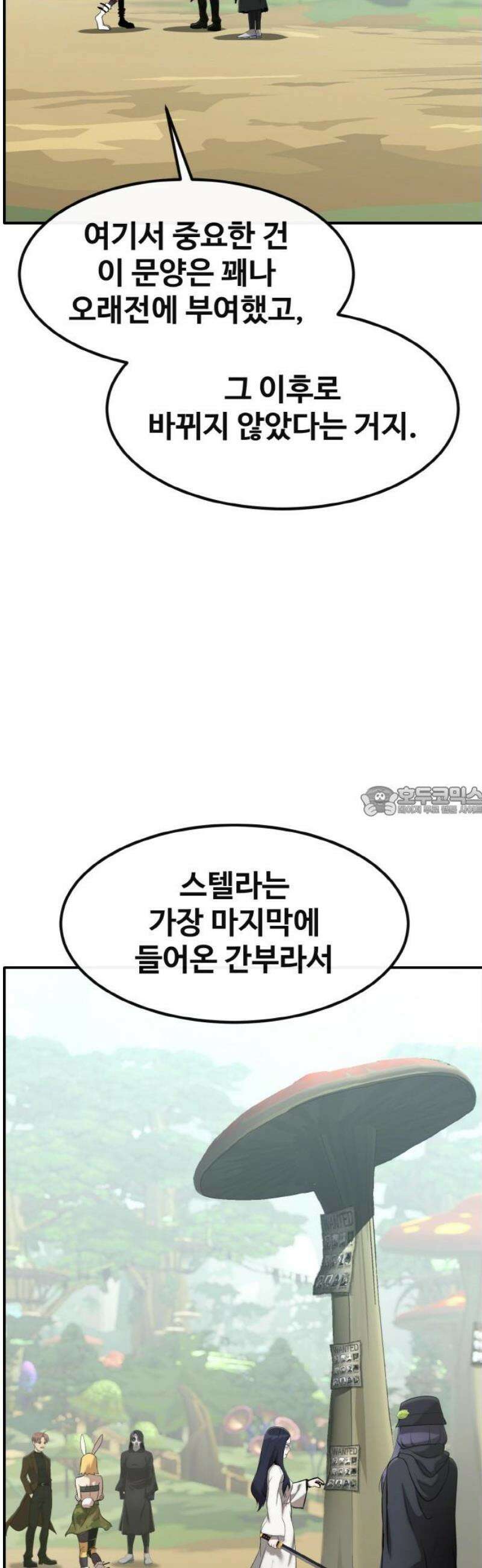 공유몽 시즌4) 10화 스텔라 파크 13