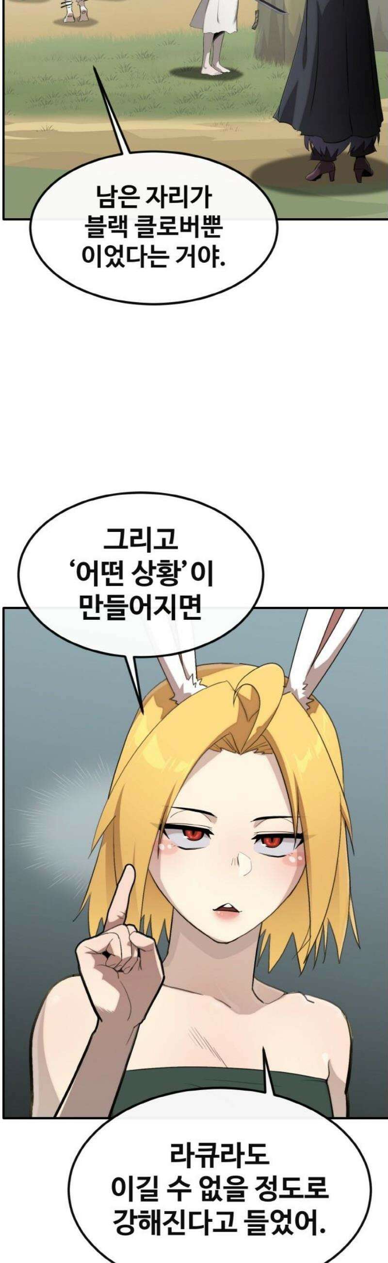 공유몽 시즌4) 10화 스텔라 파크 14