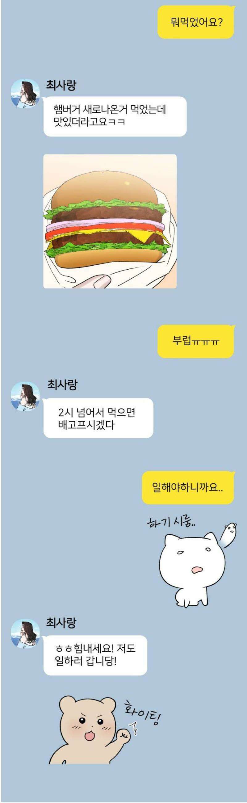 장기연애 25화 만나지 않을래 8