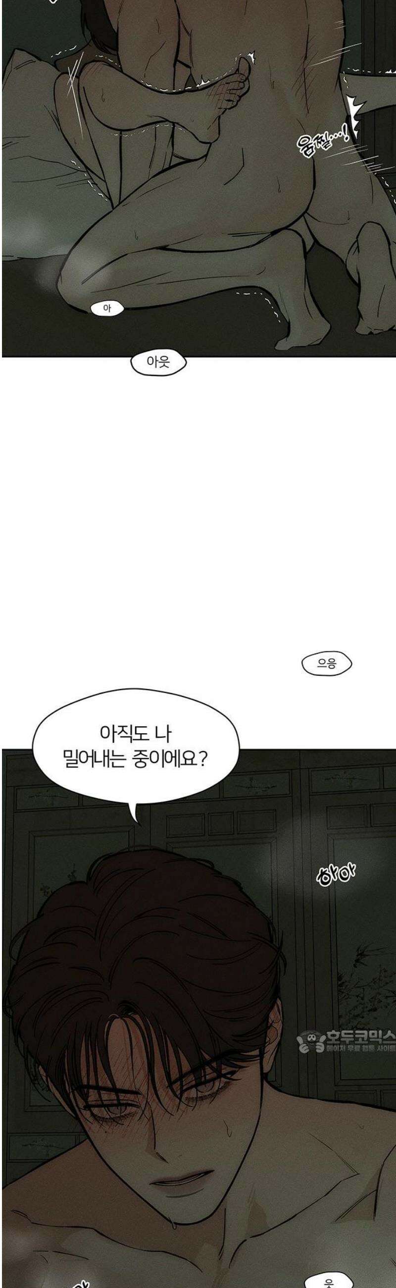 시든 꽃에 눈물을 65화 2