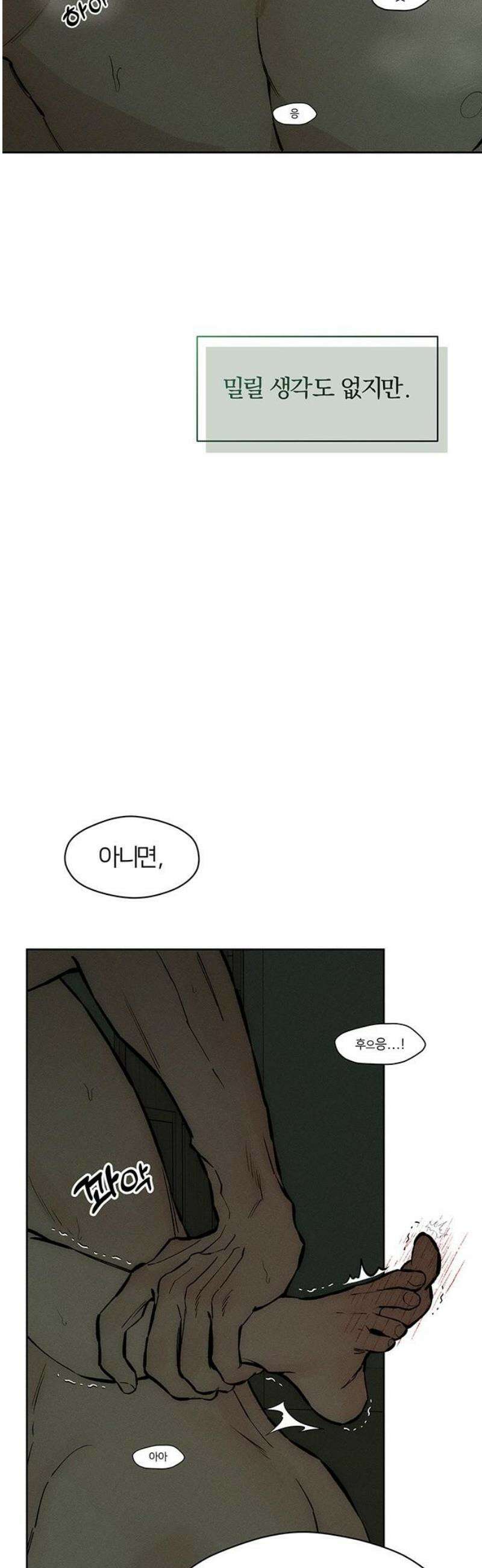 시든 꽃에 눈물을 65화 3