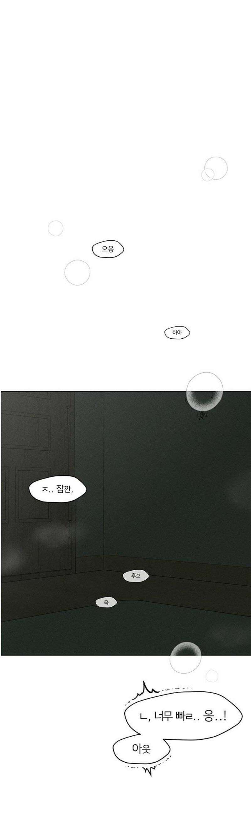 시든 꽃에 눈물을 65화 6