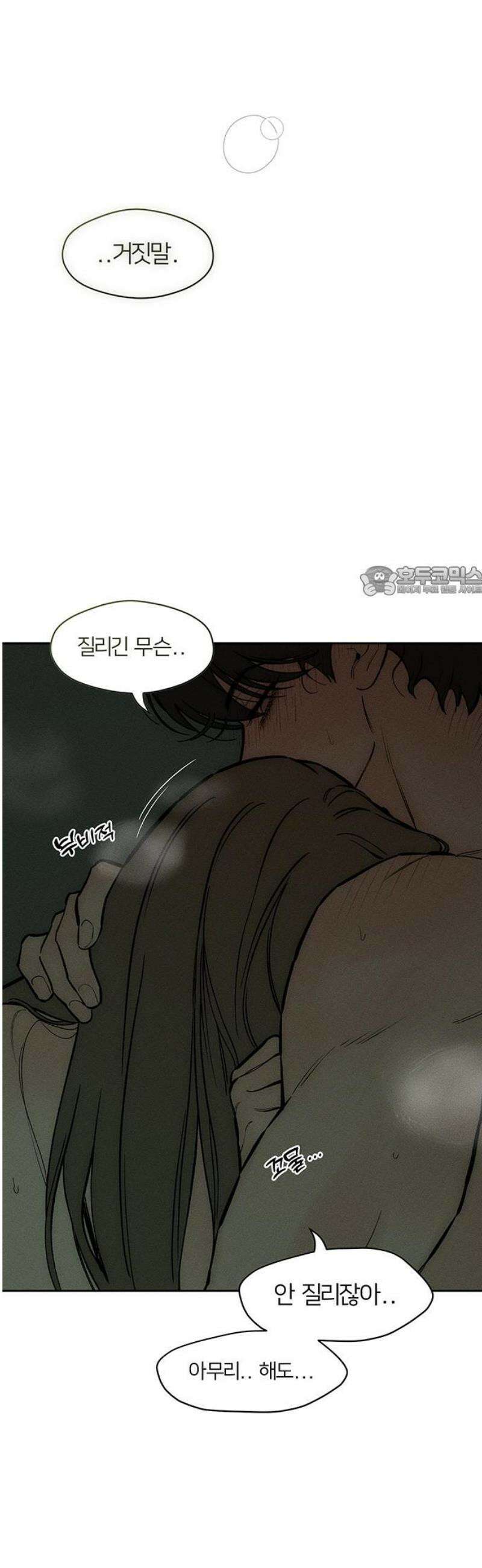 시든 꽃에 눈물을 65화 11