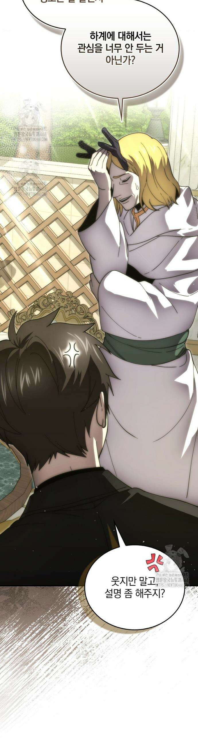 무공으로 레벨업하는 마왕님 139화 5
