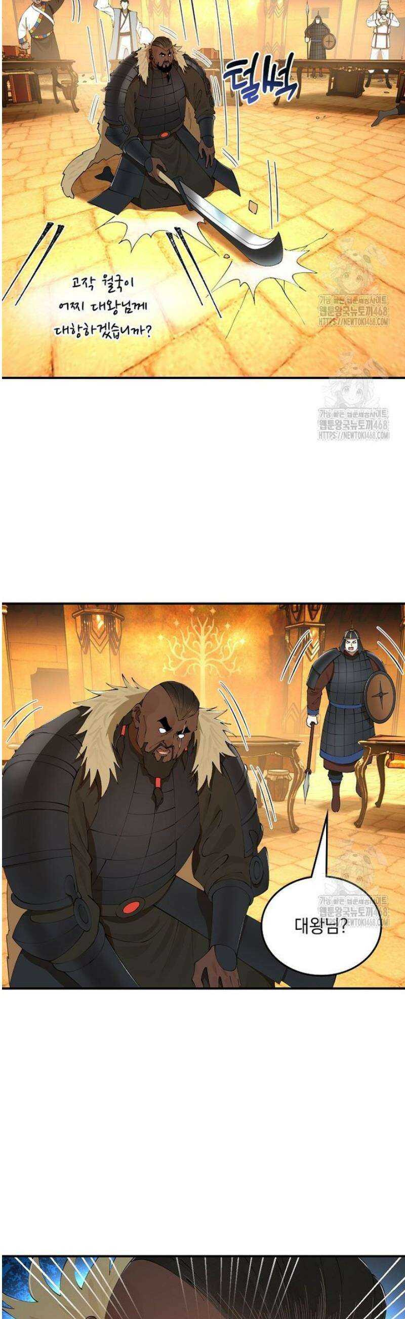사상최강의 데릴사위 236화 10