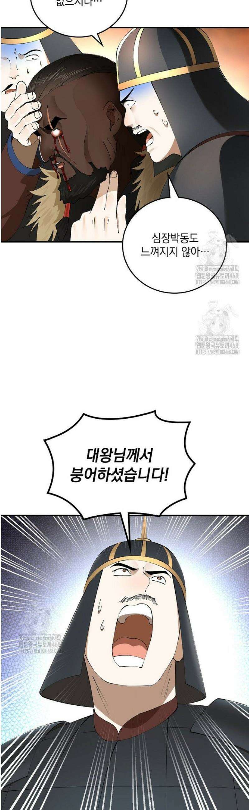 사상최강의 데릴사위 236화 12