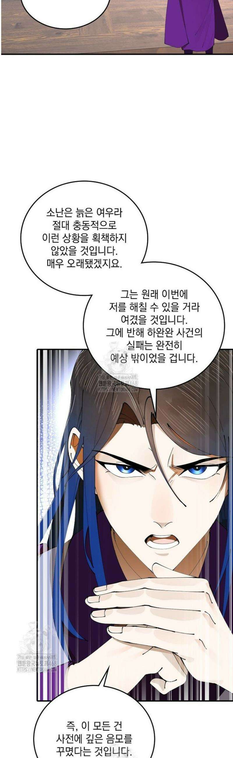 사상최강의 데릴사위 236화 25