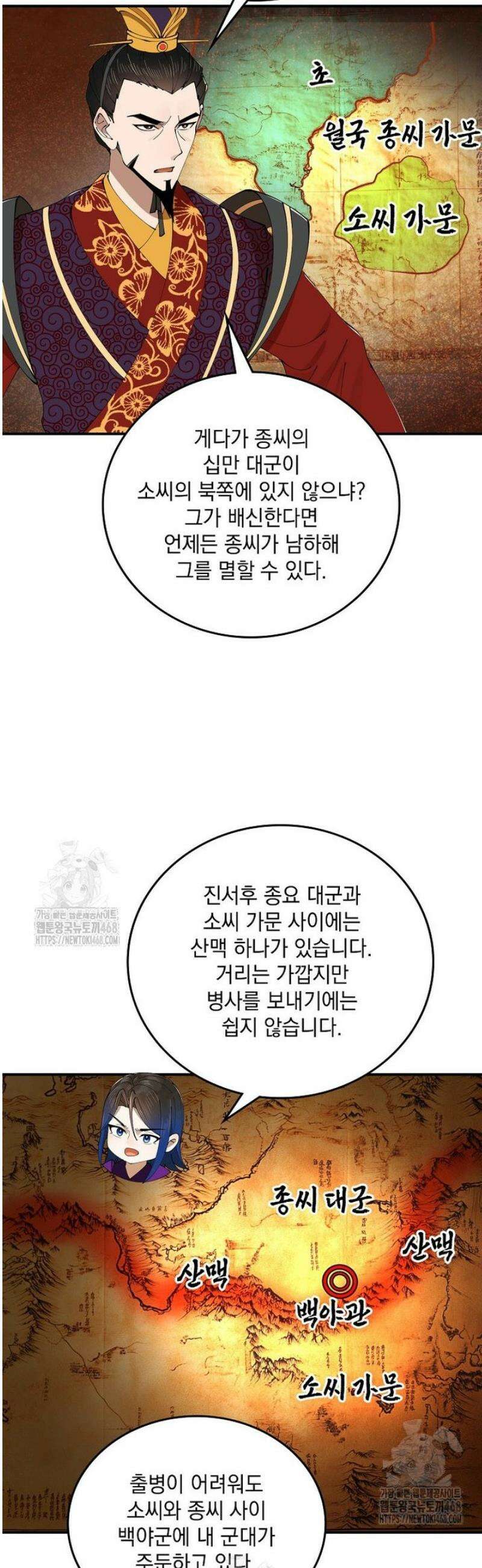사상최강의 데릴사위 236화 27