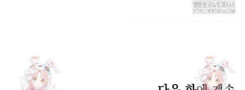 사상최강의 데릴사위 236화 37