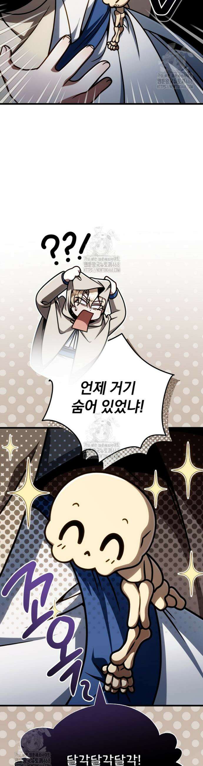 이 나라를 없앨 예정인데요 54화 11