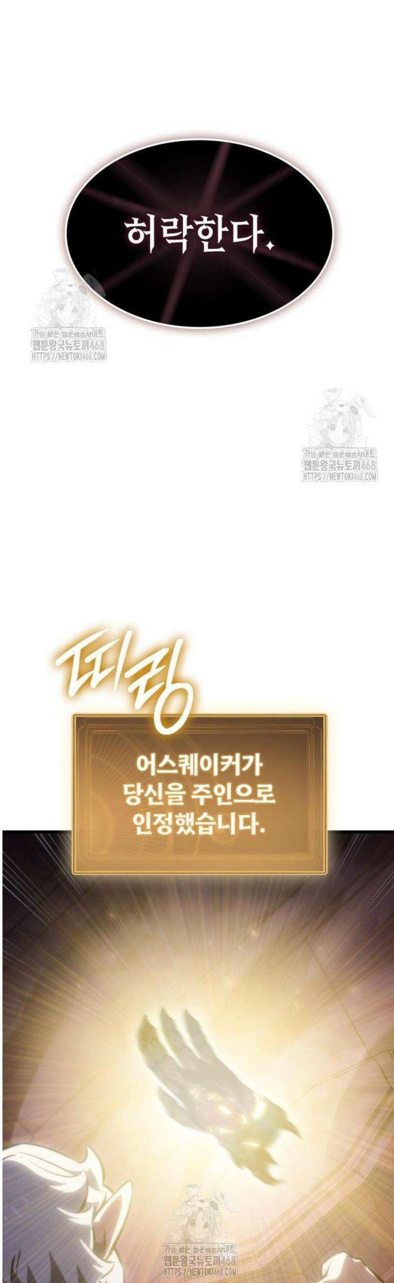 브레이커즈 17화 입성 ＃3 8