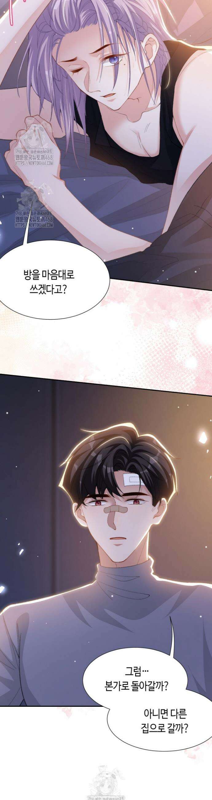 집착공의 인형놀이 215화 2