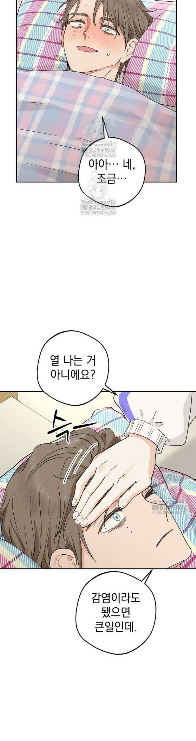 엘프의 짝짓기 52화 2