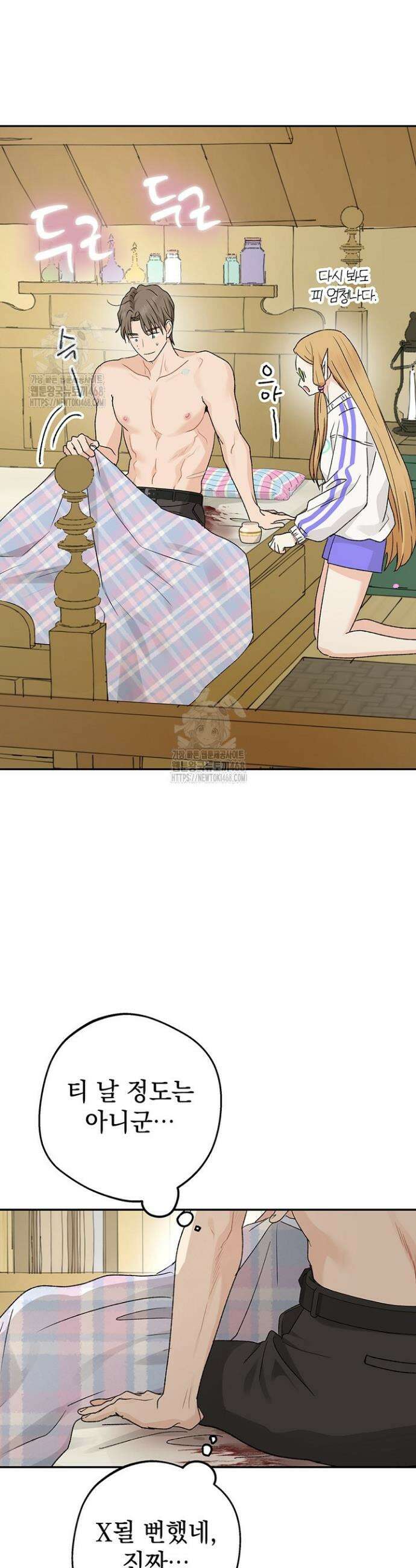 엘프의 짝짓기 52화 6