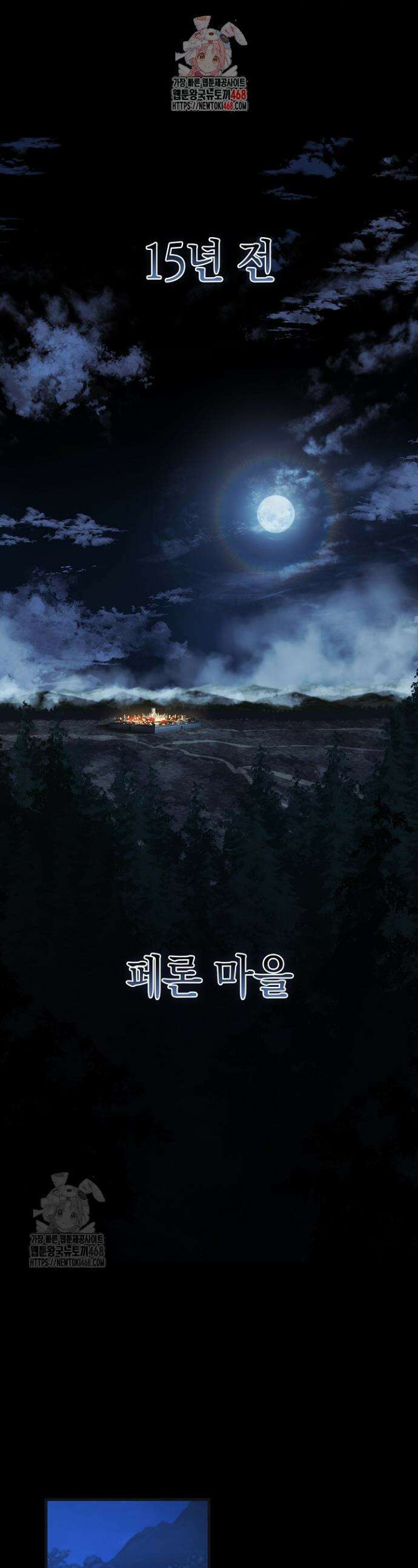 하프블러드 3화 1