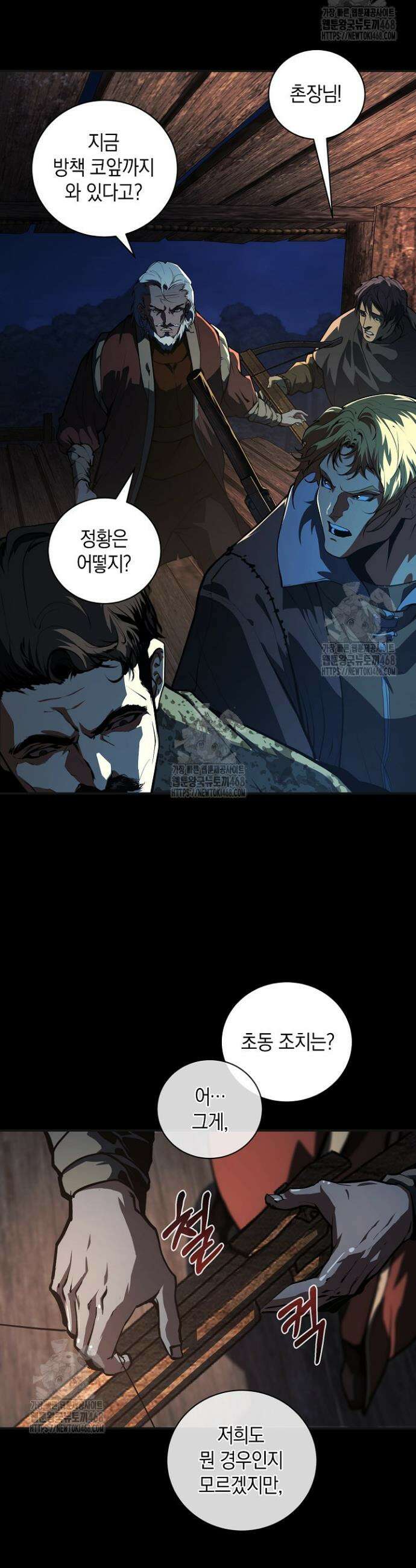 하프블러드 3화 3